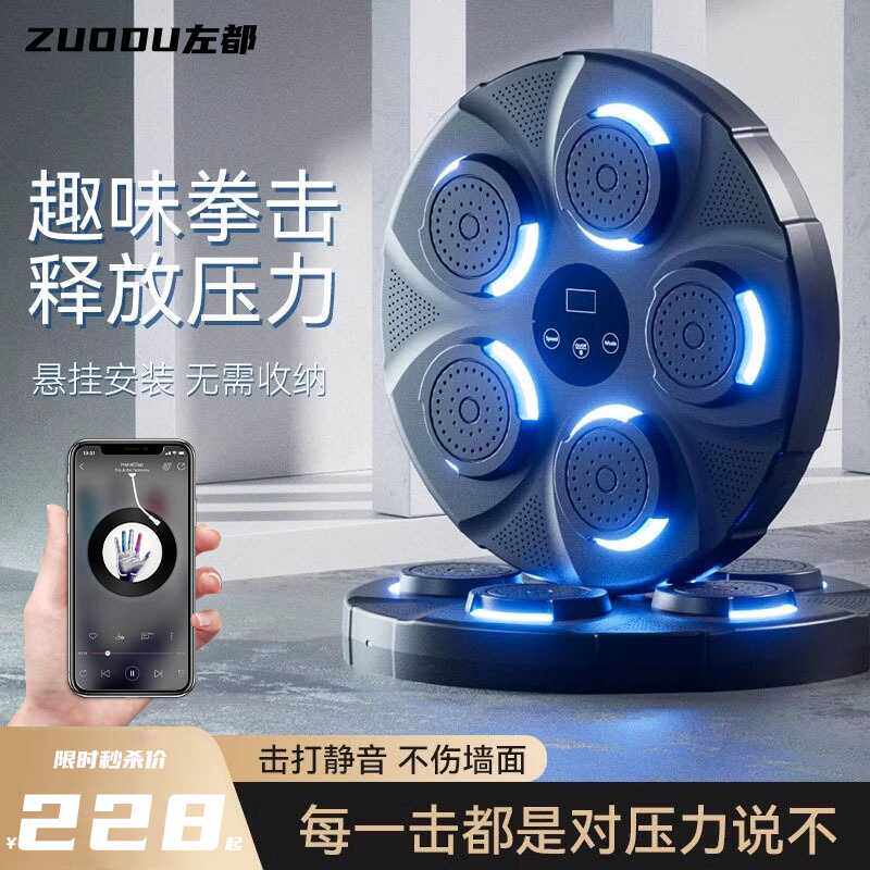 智能音乐拳击机墙靶解压