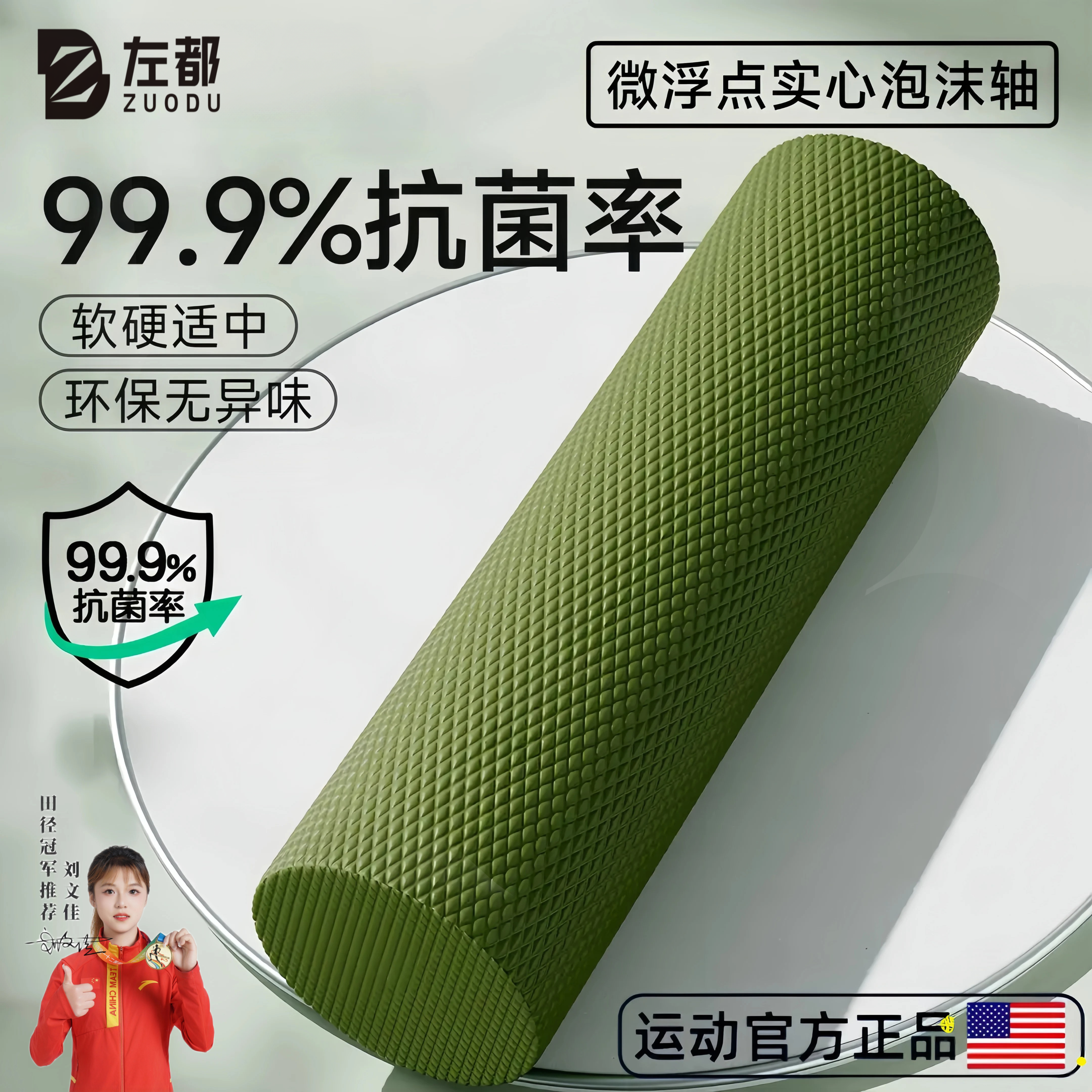 左都实心浮点泡沫轴肌肉放松