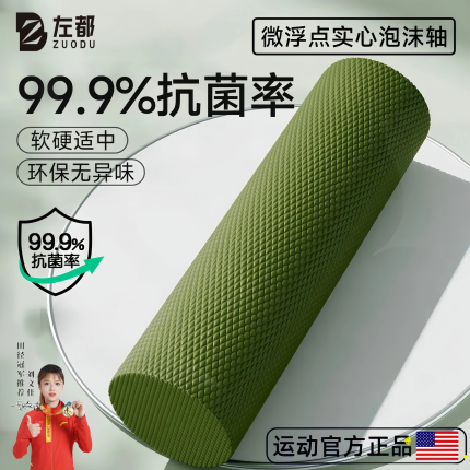 实心浮点泡沫轴肌肉放松专业滚轴轮沐初学者运动瘦腿健身软瑜伽柱