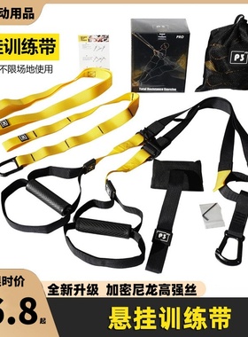 a-trx6腹肌悬挂训练带家用悬挂式拉力带阻力带健身房运动器材男女