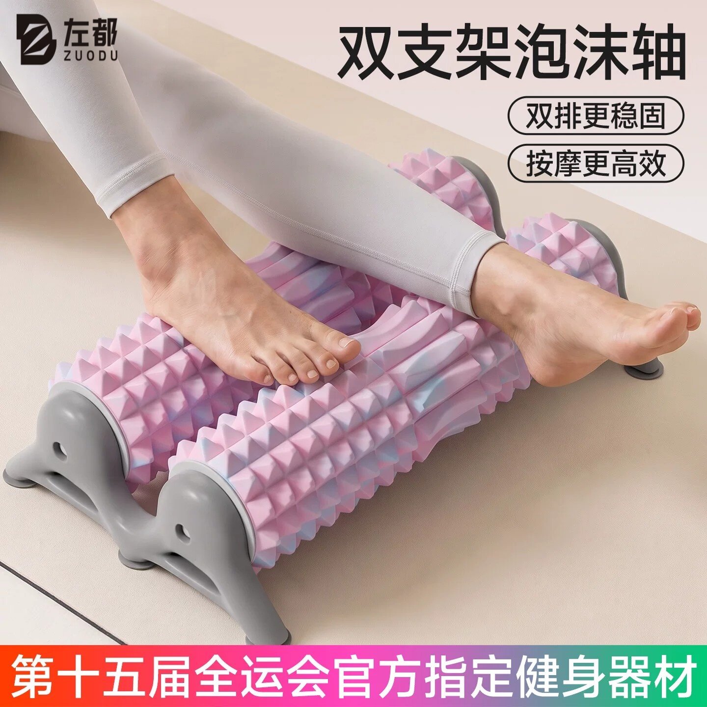 左都六吸盘双滚轴泡沫轴稳固按摩图片