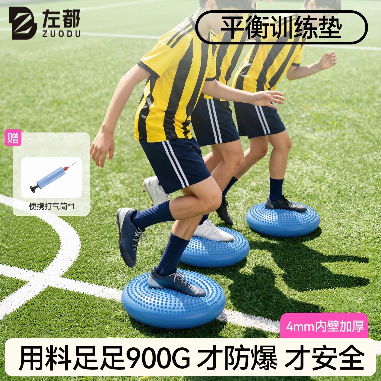 左都儿童平衡瑜伽气垫脚踩平衡球感统训练平衡盘脚踝核心力量训练