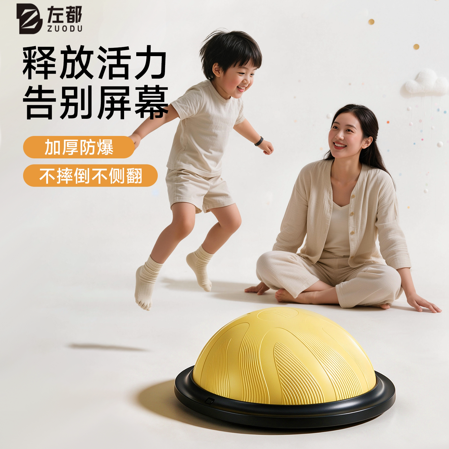 左都波速球儿童半圆平衡球感统跳跳球蹦蹦前庭感统训练器材波波球