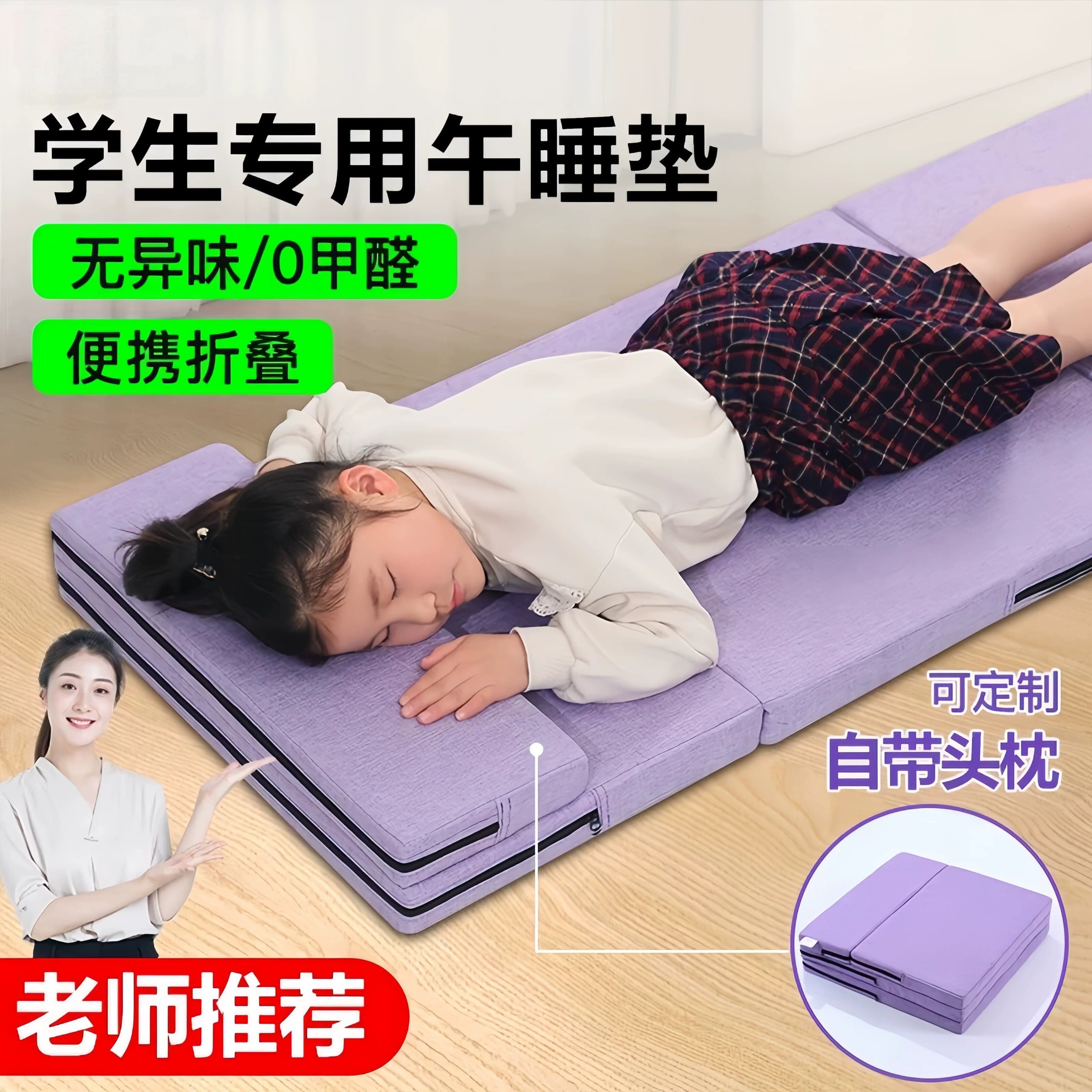 学生午睡垫可折叠办公室神器加厚地垫子幼儿园教室用打地铺专用垫