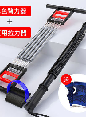 多功能拉力器扩胸器健身器材家用拉簧臂力器锻炼胸肌力量训练臂肌