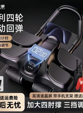 新款四轮健腹轮自动回弹练腹肌神器男女士家用卷腹瘦肚子运动器材