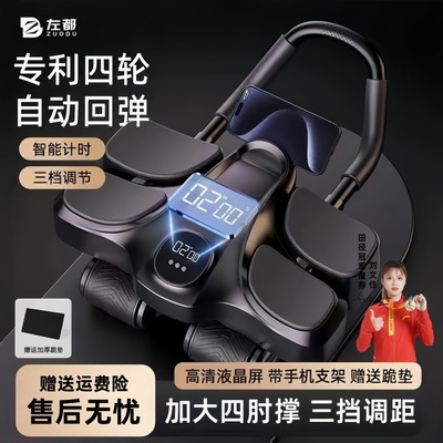 新款家用自动回弹瘦肚子健腹轮