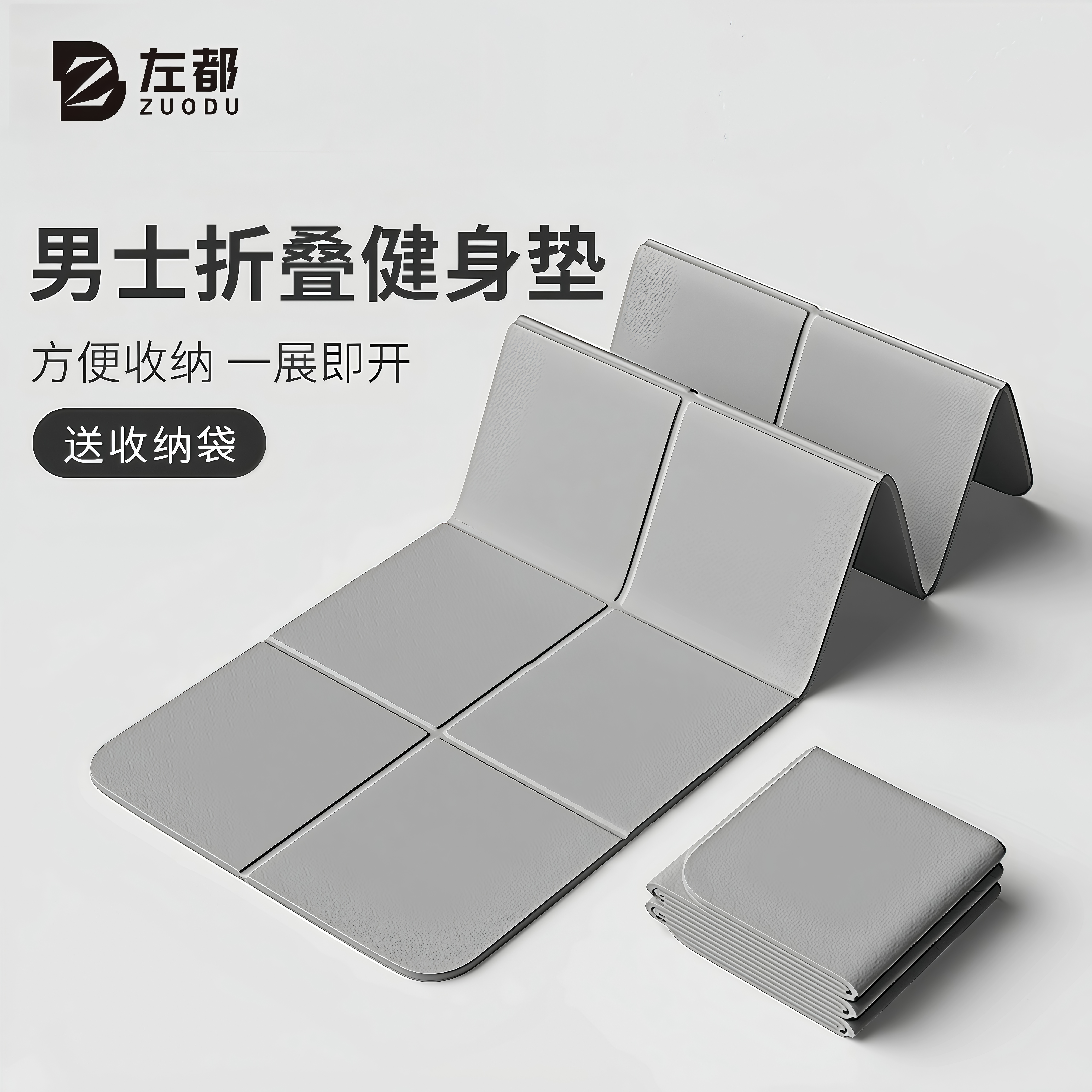 可折叠便携加厚瑜伽垫家用午休
