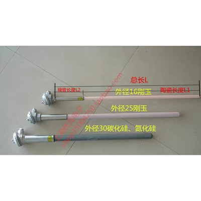 高铝刚玉WRN-130/122K型高温陶瓷热电偶1300度温度传感器测温探i.