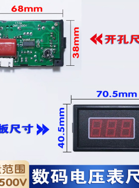 稳压器电压表交流110v220v380v测量显示器AC数码数字表头50-500V
