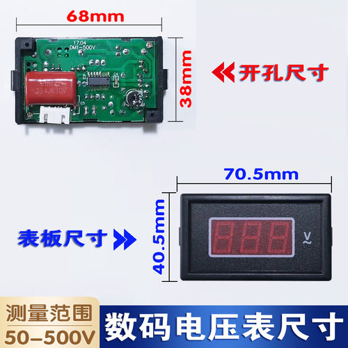稳压器电压表交流110v220v380v测量显示器AC数码数字表头50-500V