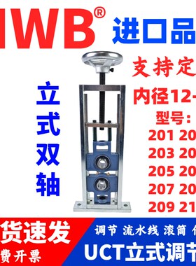 UCT立式可调节滑动轴承座T 204流水线206涨紧207托辊208传送带205