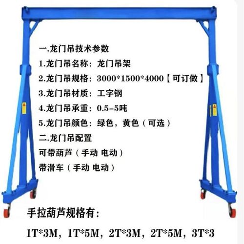 手拉移动式龙门架小型龙门架移动龙门吊起重拆卸简易升降吊架吊机