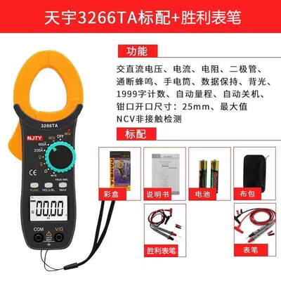 德国精装进口3266td钳形表天宇万用表数字高精度空调制冷专用交直