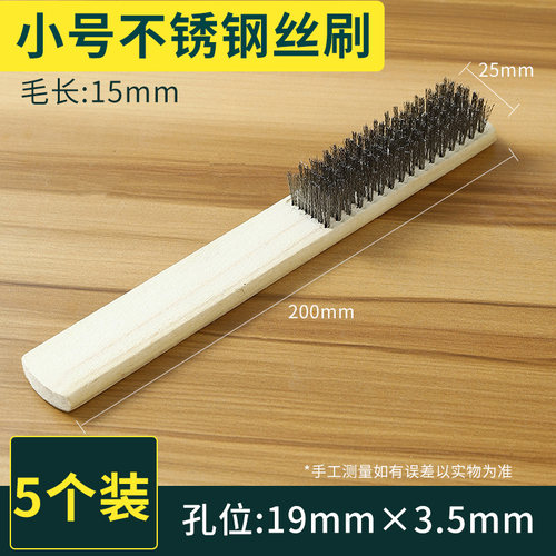 木柄钢丝刷带柄小钢刷文玩清洁不锈钢刷子除锈抛光铁丝刷长柄铜刷