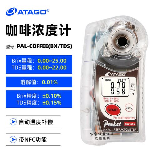 日本ATAGO爱拓PAL-COFFEE咖啡浓度仪TDS值糖度测量仪咖啡浓度计