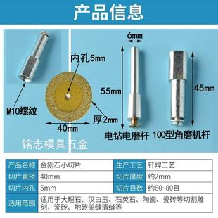 迷你切割片瓷砖石材岩板切割神器手钻用清缝大理石角磨机配件小锯