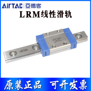 LRM5 15BK 亞德客直線(xiàn)微型導(dǎo)軌線(xiàn)性滑軌加長(zhǎng)滑塊