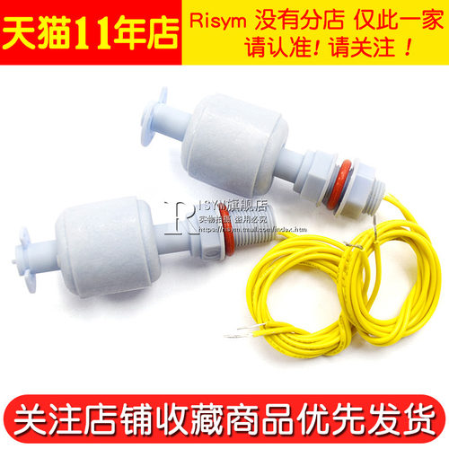 PP塑料小型浮球开关液位开关 水位开关液位感应器 防腐耐酸碱52MM