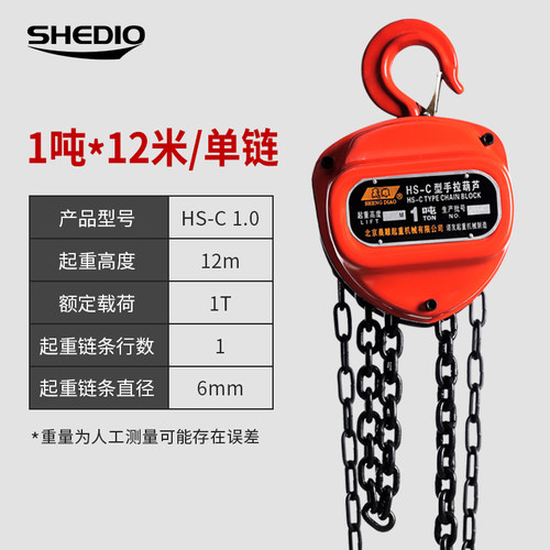 晟雕手拉葫芦1吨2/10吨3t吊葫芦5T6米手动铁葫芦吊机小型起重倒链