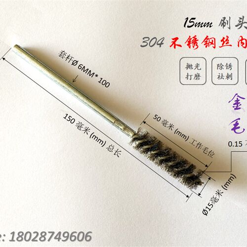 内孔刷管道刷不锈钢丝加密圆孔清孔抛光磨去毛刺毛刷孔刷钢丝