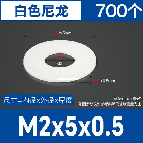 尼龙垫片螺丝圆形绝缘平垫塑料/橡胶垫圈M2M2.5M4M5M6M8M10M12-24