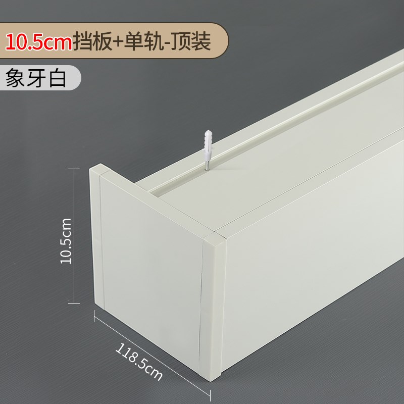 窗帘盒轨道一体铝合金新型成品挡板电动遮丑挡布遮光明装后期加装图片
