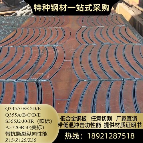 Q345ND正火钢板Q345NC低合金板切割按图下料保探伤性能Q345NE锰板