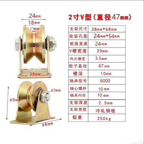 V型彩钢轨道轮子U型H型T型推拉大门钢丝绳导轨轮槽轮轴承角铁滑轮