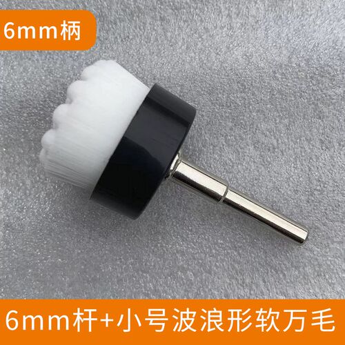 软硬万毛文玩刷头抛光刷子电动刷迷你猪鬃纳米刷头盘刷机用小刷盘