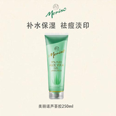 官旗 merino 美丽诺芦荟胶250ml 晒后修护补水保湿 祛痘新西兰