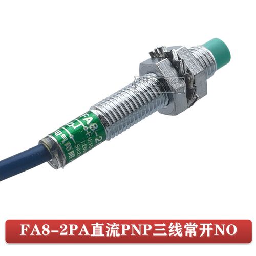 飞凌FA8-2NA电感式接近开关M1NB PA PB LA LB KA KB感应传感器M8