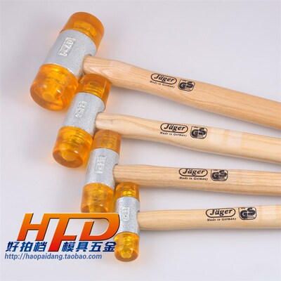 原装正品 德国进口JAGER 积架黄色胶锤 安装锤 防震锤 22-60mm