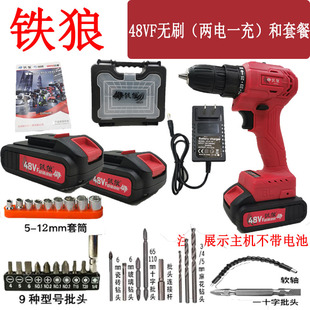 铁狼充电手钻48VF88VF无刷充电钻工业级家用大功率电钻锂电池配件