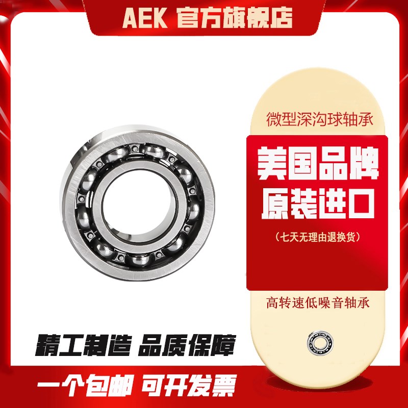 进口微型小轴承挡边法兰迷你内径1.5 2 3 4 5 6 7 8 9 10 12 高速图片