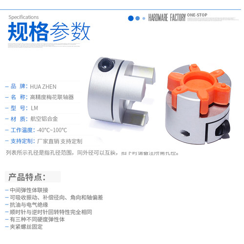 铝合金梅花联轴器步进伺服调速减速电机马达丝杆数控车床用连轴器