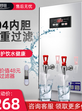 开水器商用全自动烧水器电热开水机热水器大容量工厂车间饮水机