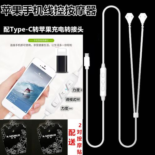 智能手机线控按摩仪迷你便携式脉冲按摩器电子多功能全身脉冲按摩