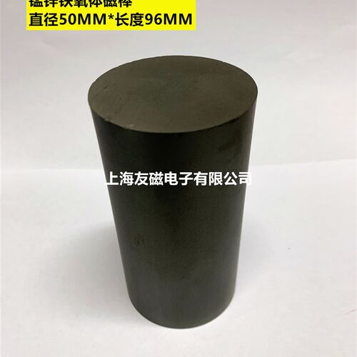 软磁锰锌铁氧体磁棒 50*96 友磁独家专售 直径50MM 长度96MM PC40