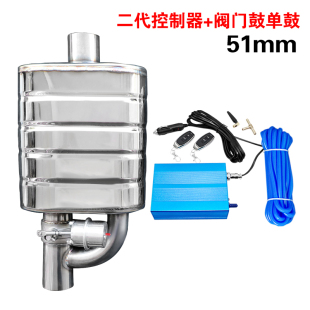 汽车排气管改装跑车声音遥控阀门真空控制器尾段通用炸街声浪响鼓
