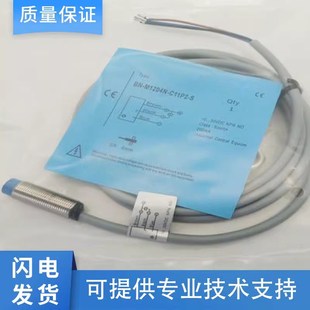 C11P2国产 接近开关比杜克型BN M1204N C11S12 质保 M1204P