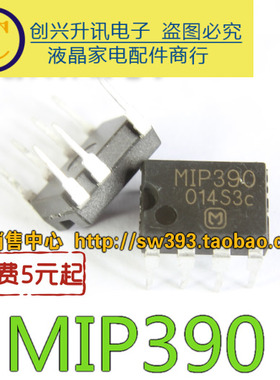 MIP2H2  MIP390  MIP2M2  液晶电源管理芯片  DIP-7