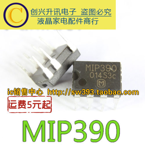 MIP2H2  MIP390  MIP2M2  液晶电源管理芯片  DIP-7