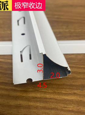 圆弧型 集成吊顶铝扣板收边条 墙角装饰条 角线 金色 黑色 白色