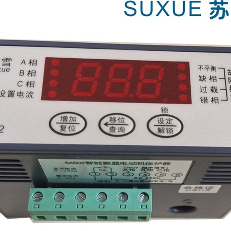 苏雪SX502(带相序保护)w数显电动机综合保护器 缺相 相序保护