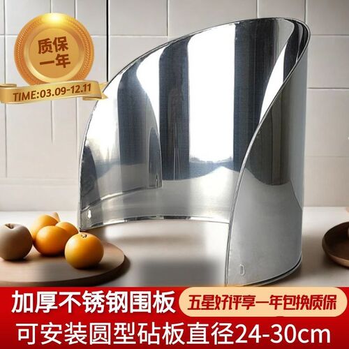 不锈钢砧板围板菜板围圆挡板摆摊飞溅避风超厚肉夹馍菜墩围栏
