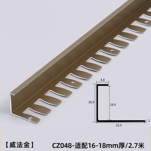 铝合金木地板收边条瓷砖收口条不锈钢压条直角包边条极窄边封边条