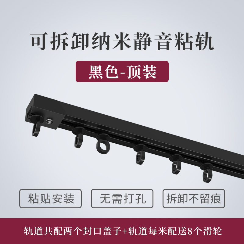 窗帘轨道免打孔自k粘滑轨超薄静音阳台飘窗直角转弯弯轨顶侧装粘
