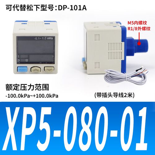 气动正压真空负压KPA数显气压力表传感器DP-101 101A DP-102 102A