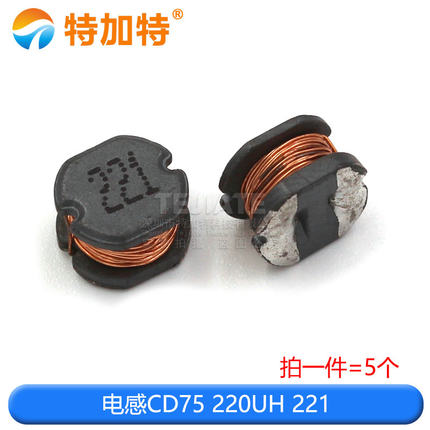 CD54/75贴片功率电感1uH/10/4.7/100/101/221/331/4R7/470/220